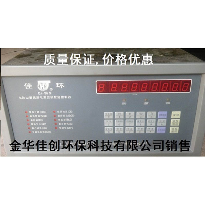 赤坎DJ-96型电除尘高压控制器